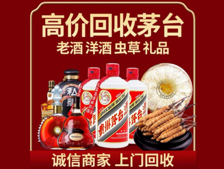 ​坪山名酒回收多少钱？