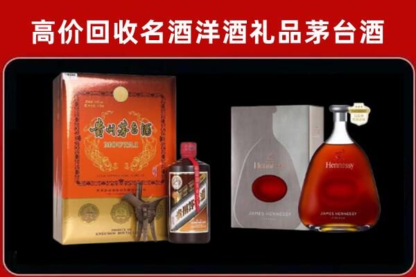 坪山回收轩尼诗