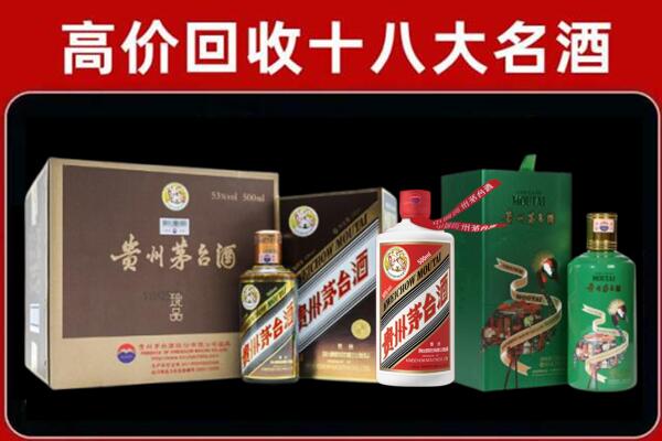 坪山回收铁盖茅台酒