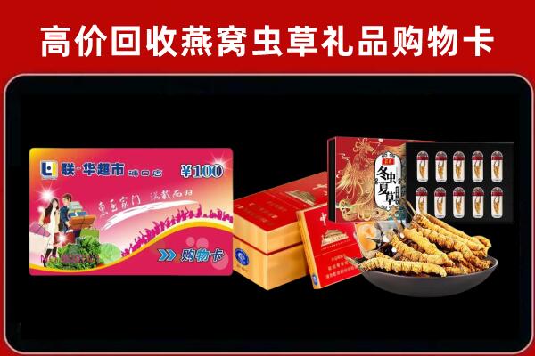 坪山回收礼品卡